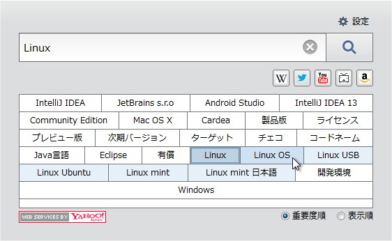 v4.1.1のピックアップ検索ダイアログ