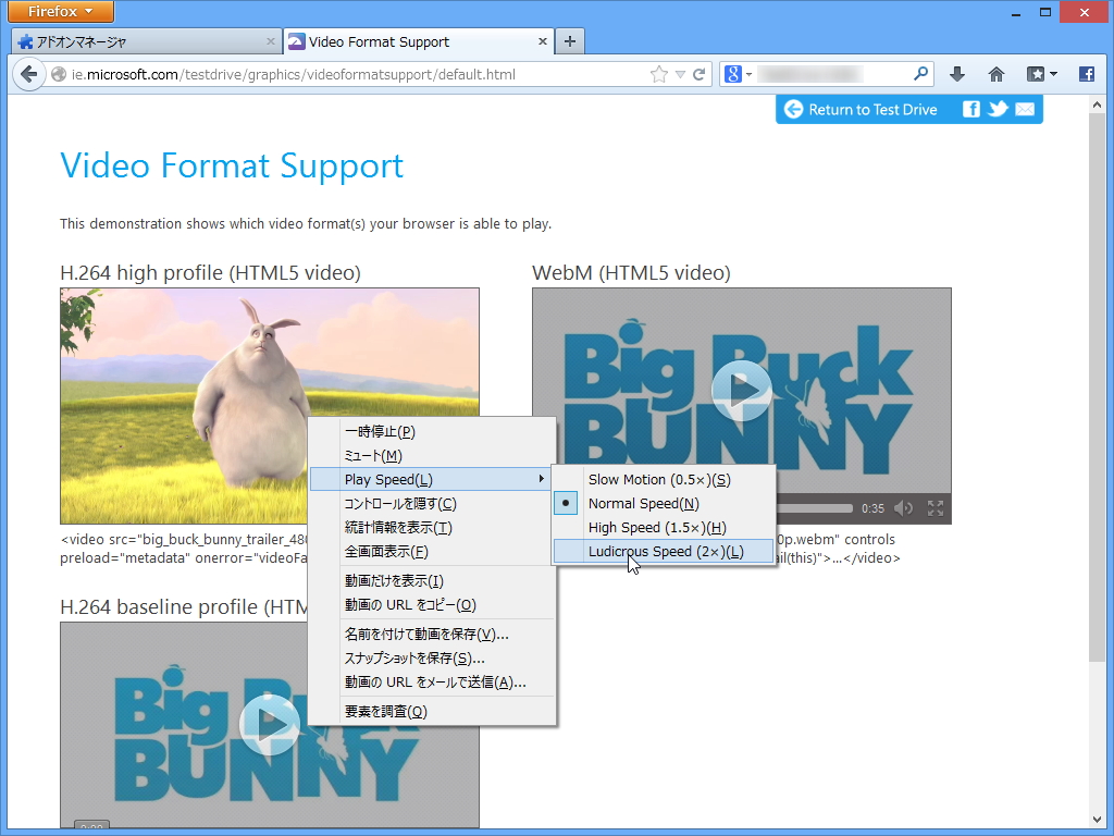 “audio”“video”要素で再生速度が変更可能に