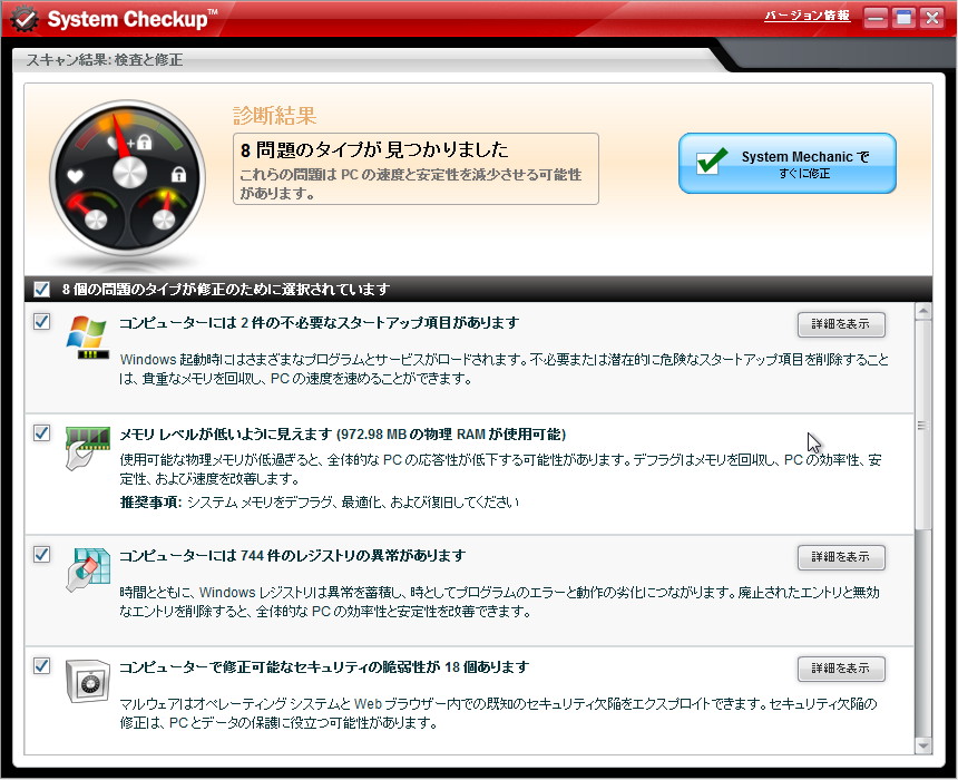 「System Checkup」