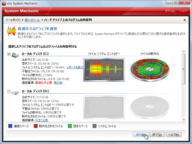 1つのプログラムに関連するデータの保存場所をディスク上の1カ所にまとめることが可能