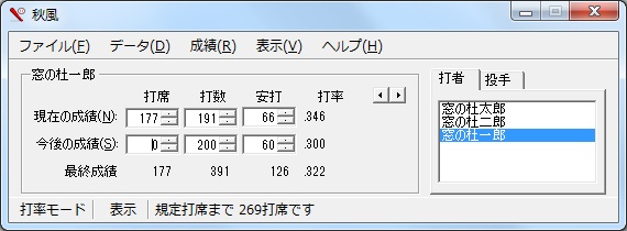 「秋風」v4.1.1