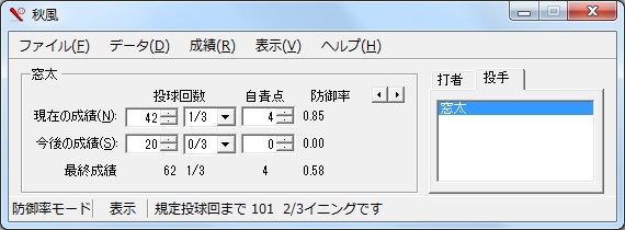 「秋風」v4.1.1