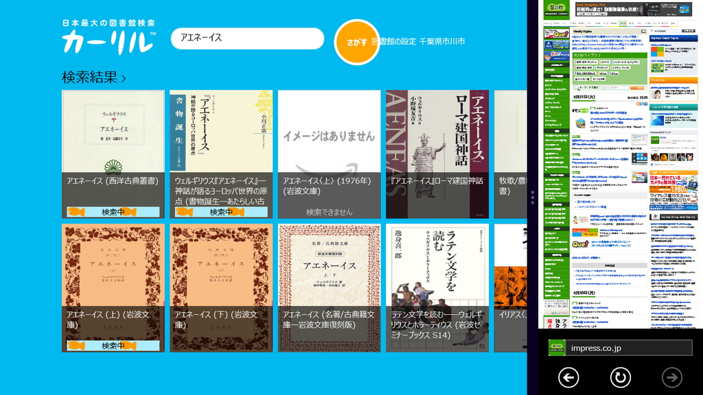 「カーリル」がメインアプリになっている状態（フィルモード）