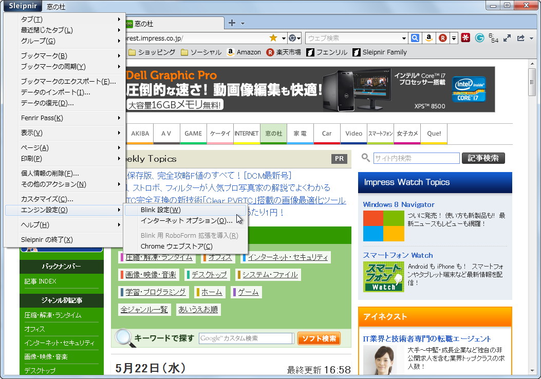 「Sleipnir 4 for Windows (Blink Engine Preview Build)」
