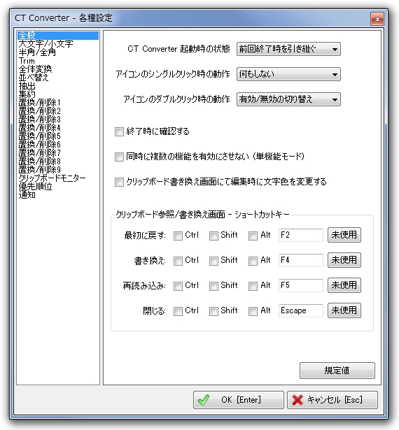 「CT Converter」v2.03