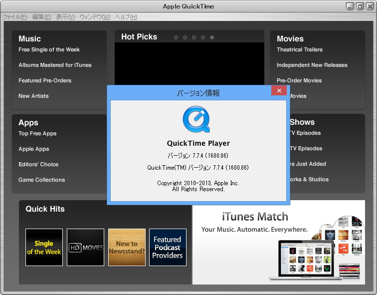 「QuickTime」v7.7.4