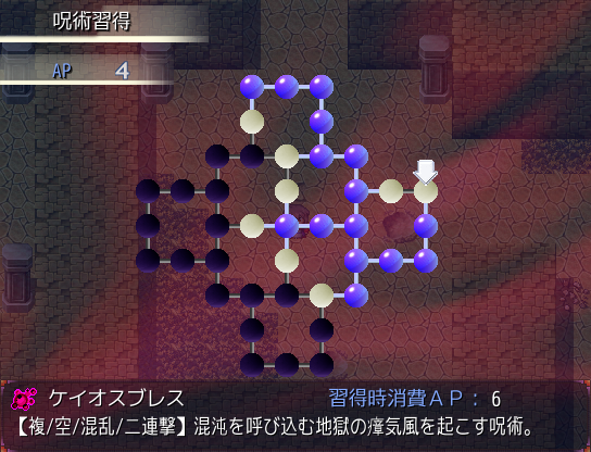 どの順番で呪術を覚えていくか悩むのも楽しみのひとつだ