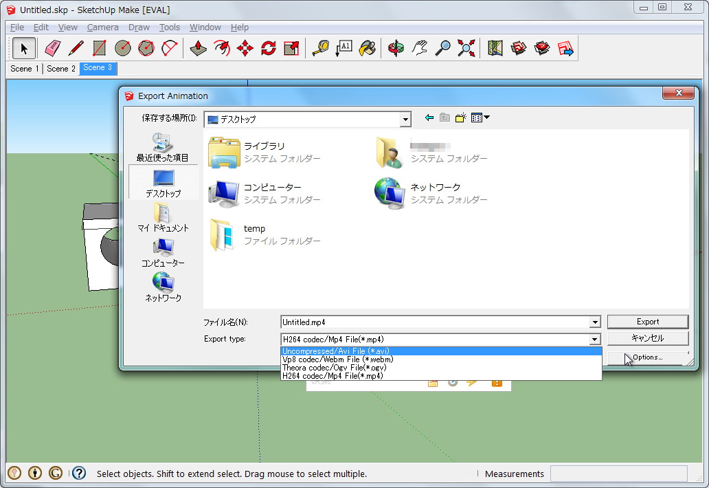 動画をAVI/MP4/WebM形式でエクスポート