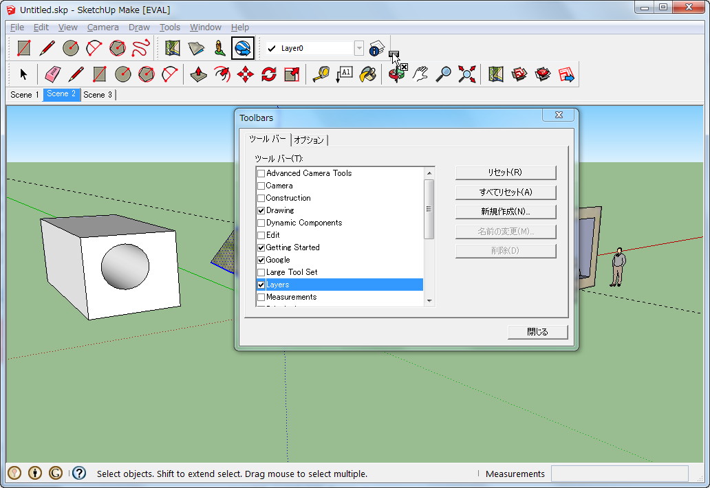 ツールバーを2段で表示