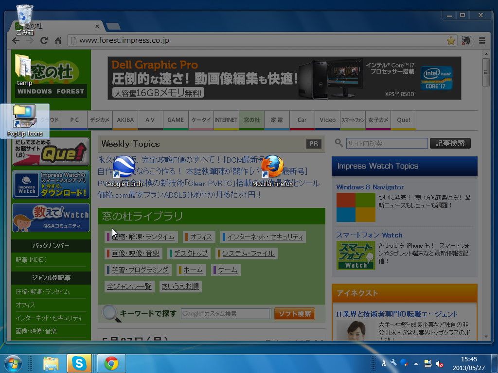 「PopUp Icons for Vista/7/8」v2.3