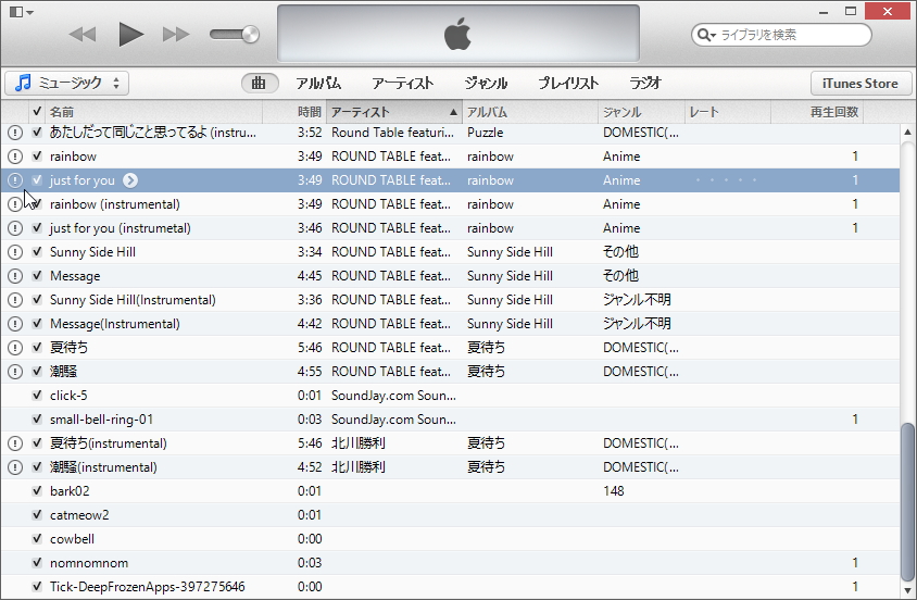 「iTunes」ライブラリで“！”マークがついた“リンク切れ”の楽曲情報