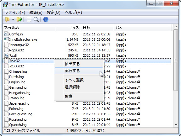 「InnoExtractor」v3.4.2.523