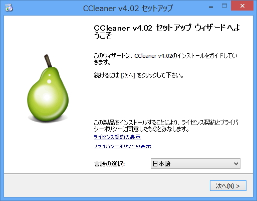 「CCleaner」v4.02.4115