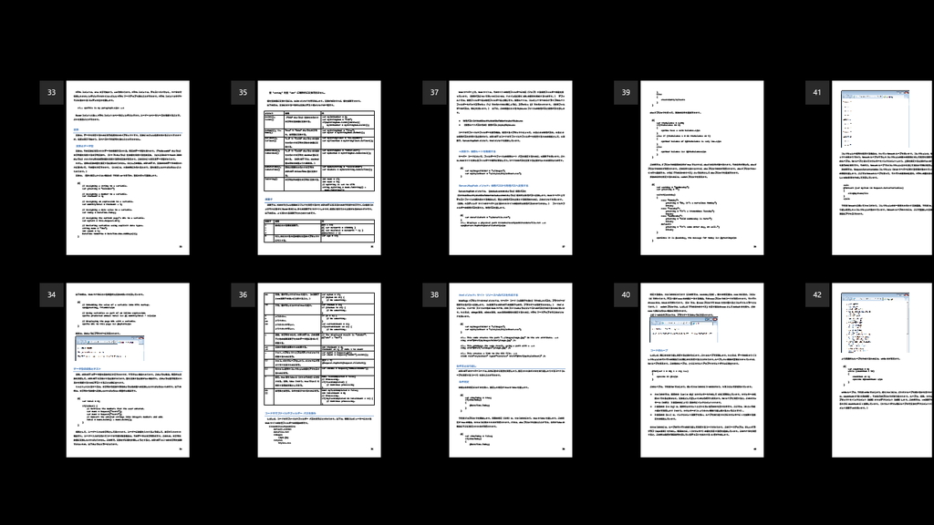 “セマンティックズーム”機能でページをサムネイル表示