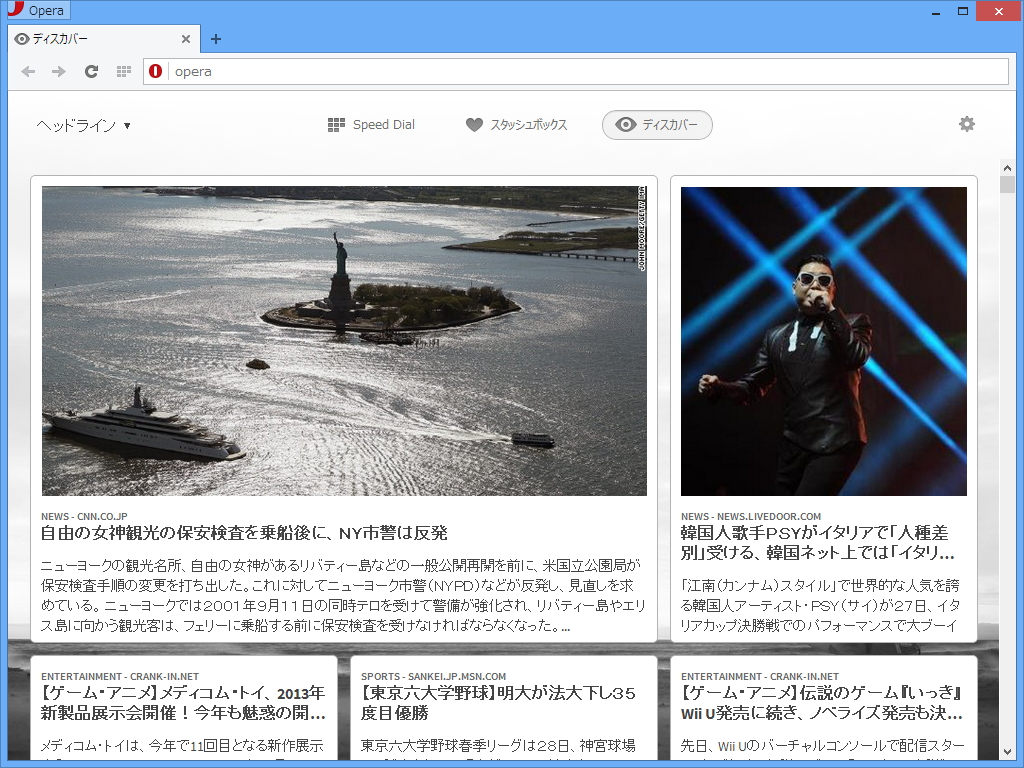 “ディスカバー”