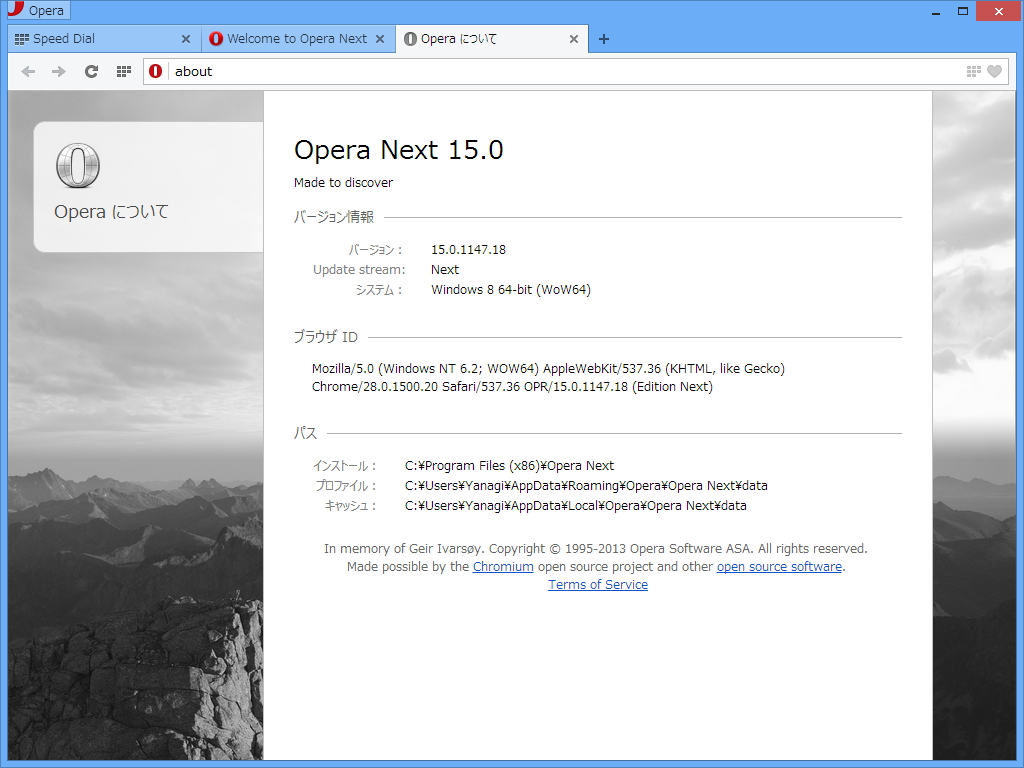 「Google Chrome 28」相当のレンダリングエンジンを採用