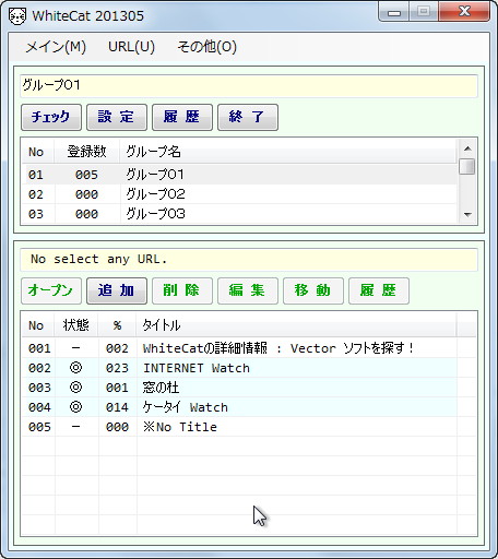 「WhiteCat」v201305
