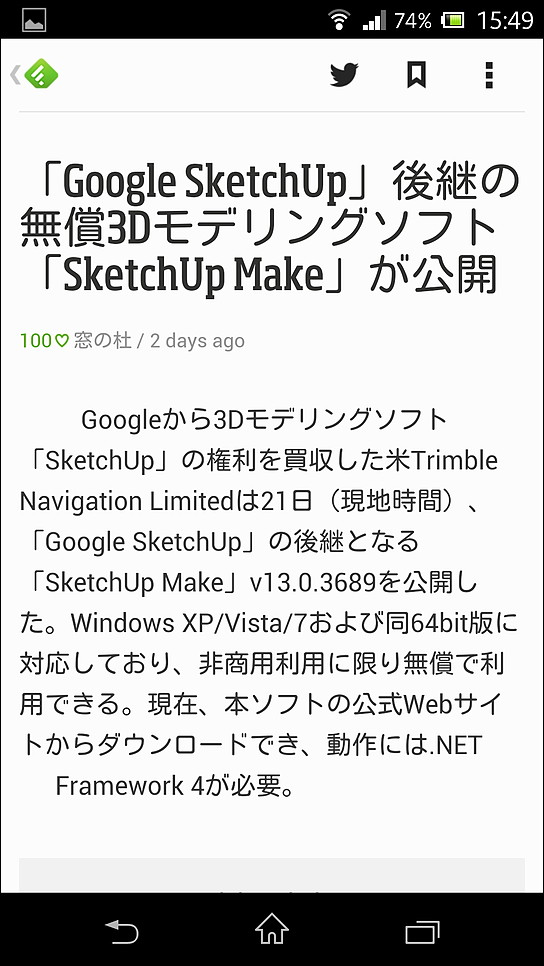 各記事をタップすると、概要画面が表示される