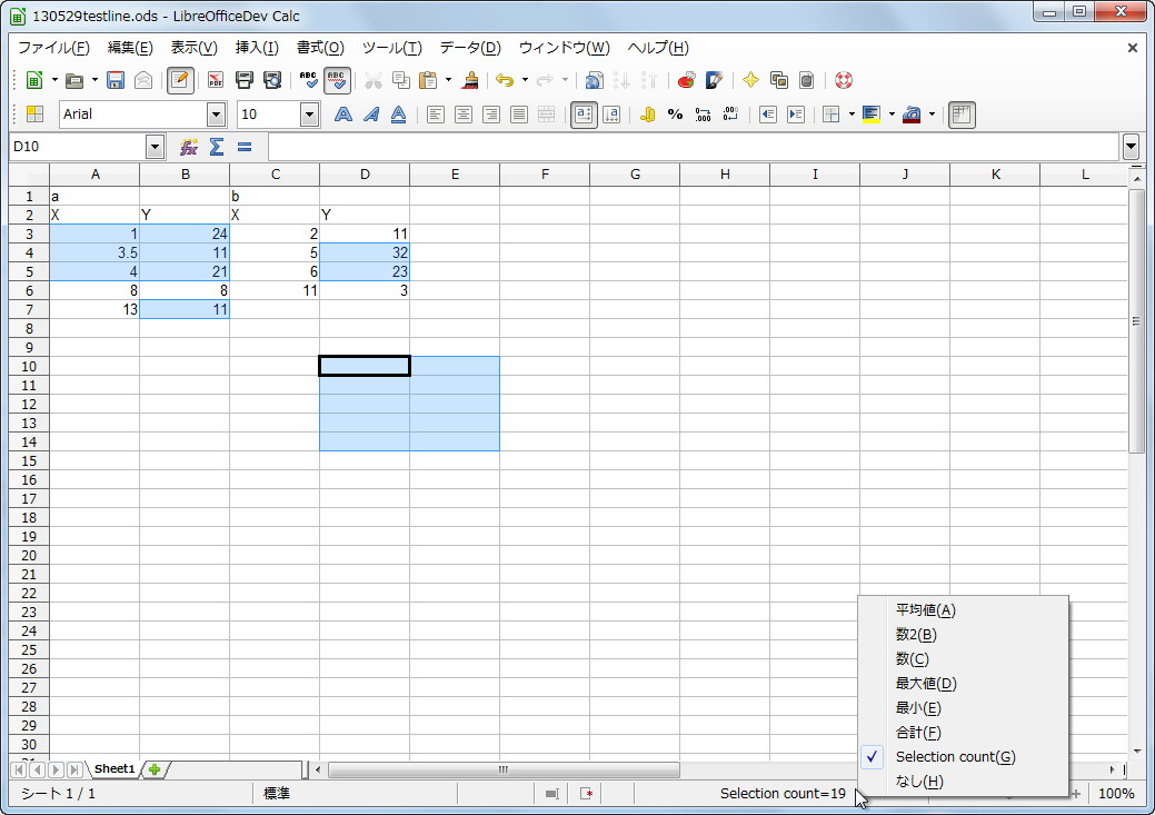 選択したセルの総数を表示可能に