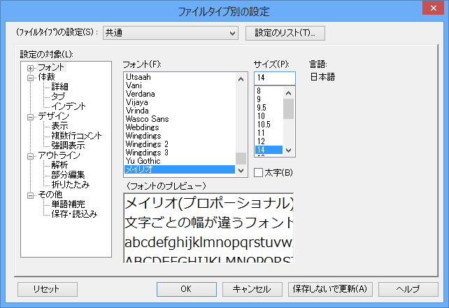 等幅フォント以外のフォントもレンダリングに利用できるように