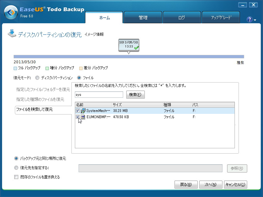 キーワード検索