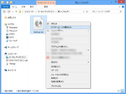 レビュー 指定したフォルダをiso形式のディスクイメージファイルへ変換する Folder2iso 窓の杜