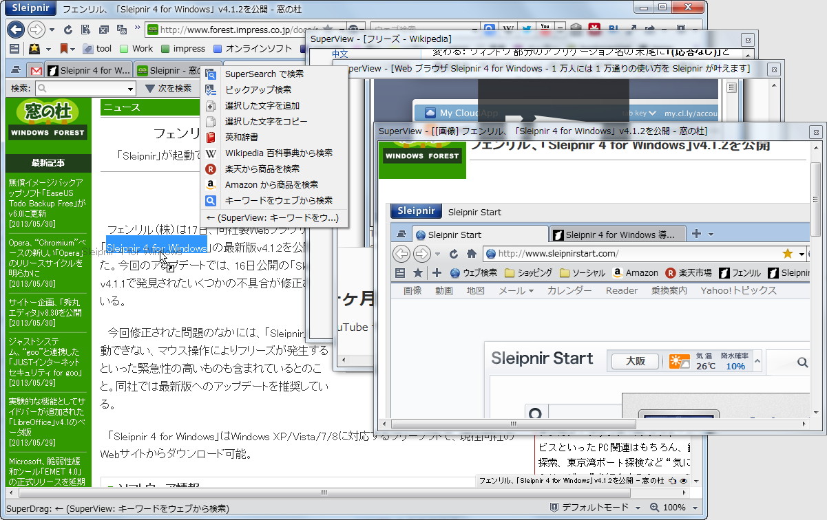 「Sleipnir 4 for Windows」v4.1.3.4000