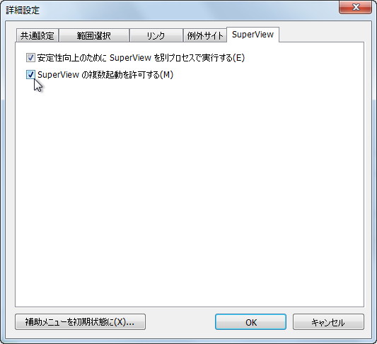 “SuperDrag Extension”プラグインの設定ダイアログ