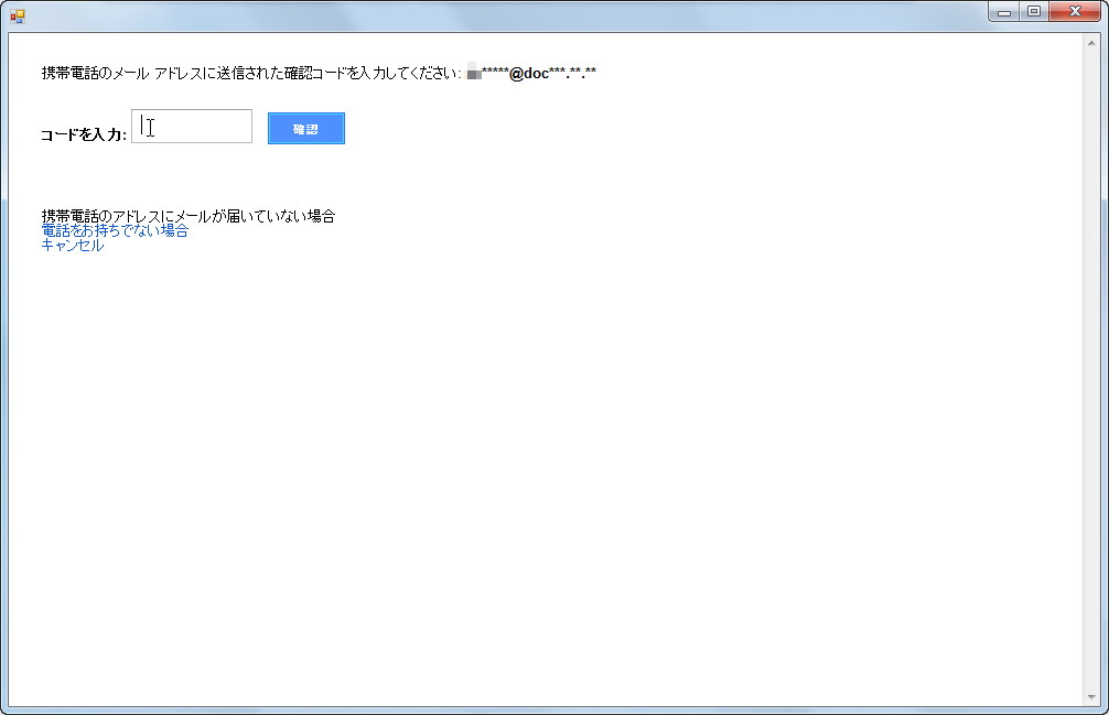 “Google ドライブ”の2段階認証が可能に