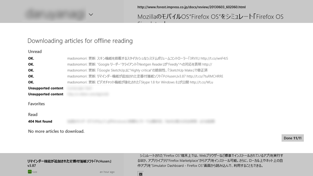記事をローカルへダウンロードすることも可能