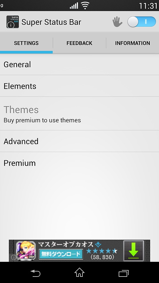 設定画面右上のスイッチをスライドしてONにすると、ステータスバーの表示が変化する