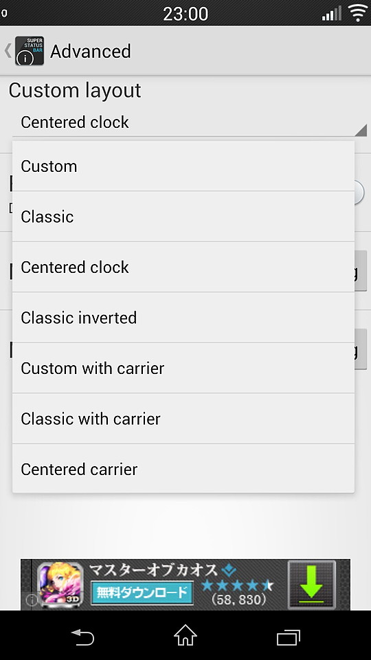 ［Advanced］項目では、ステータスバーのテーマを変更することが可能