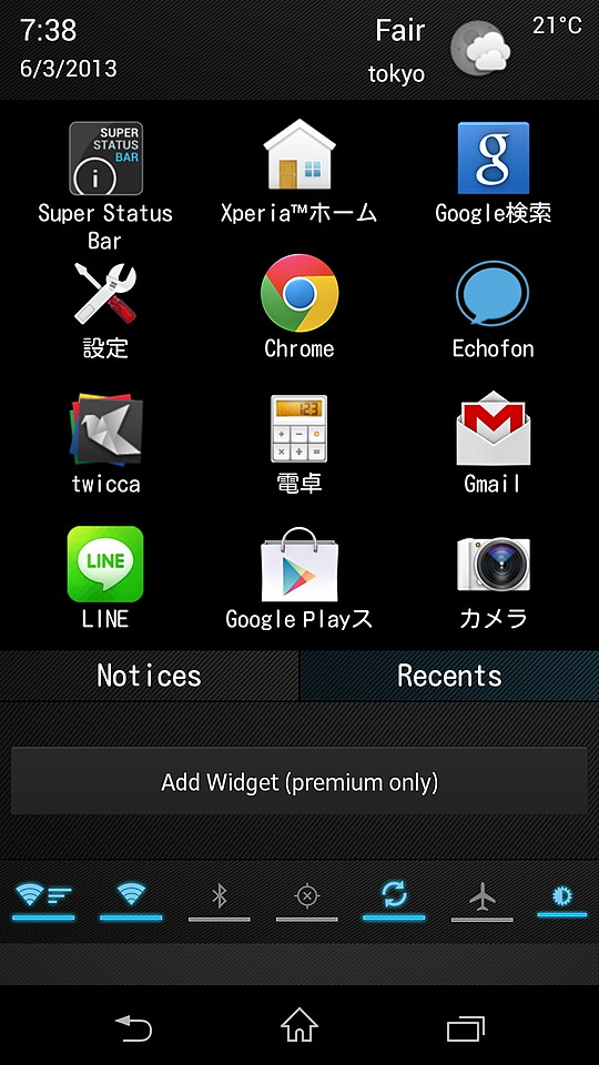 ［Recents］タブに切り替えると、最近使用したアプリを一覧できる