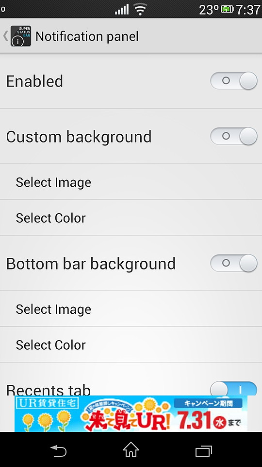 設定画面の［Elements］－［Panel］項目から“Enebled”のスイッチをOFFすれば、端末の元々の通知領域を使用できる