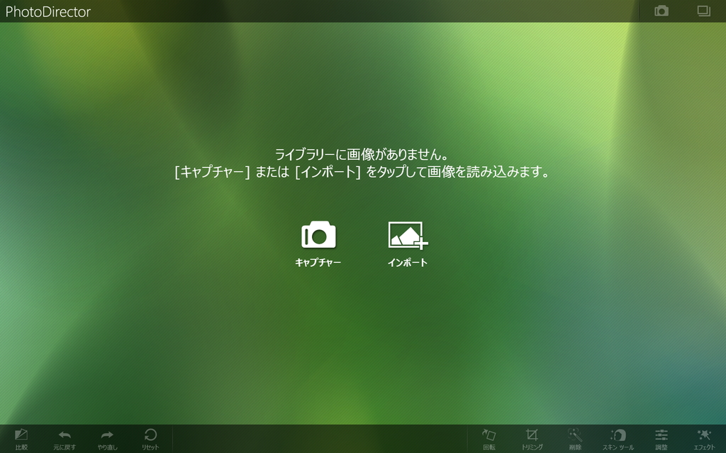 「PhotoDirector Mobile」v1.0.1728.0