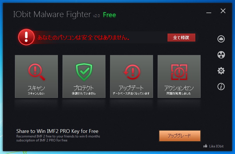 ［全て修復］ボタン