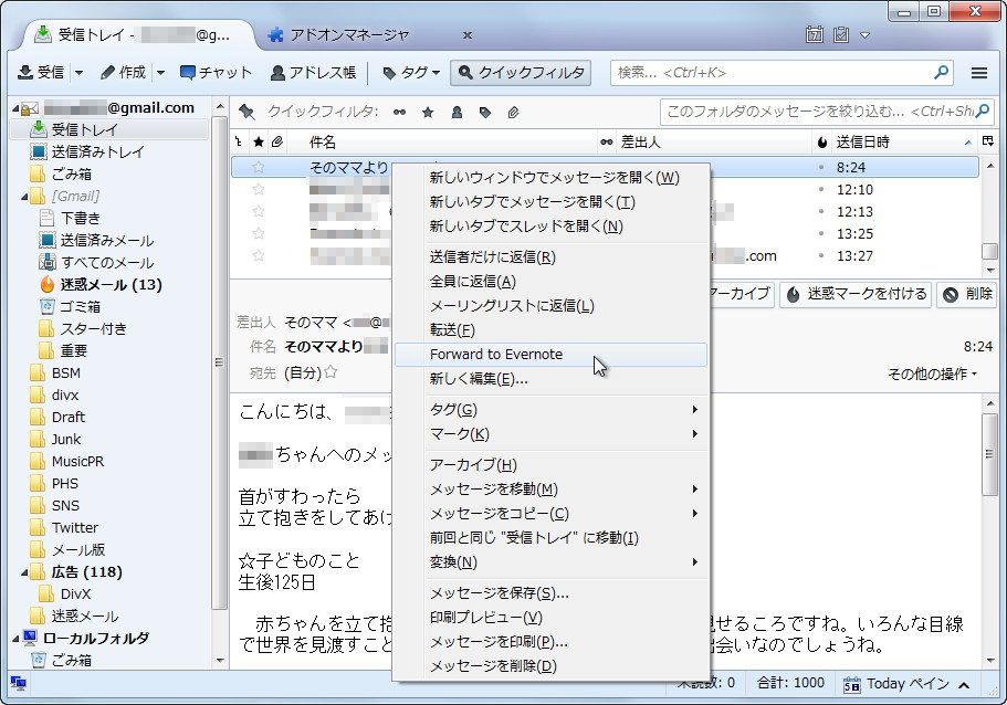 「EnForward」v0.1b4