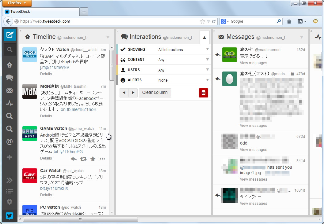 「TweetDeck」Webアプリ版