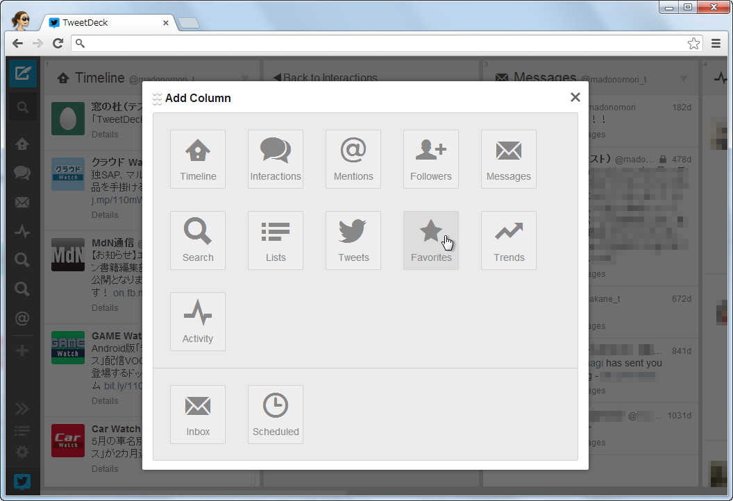 新規カラムの追加画面