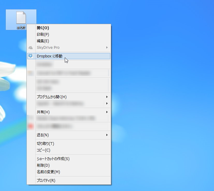 右クリックメニューでファイルを“Dropbox”へ移動させる機能