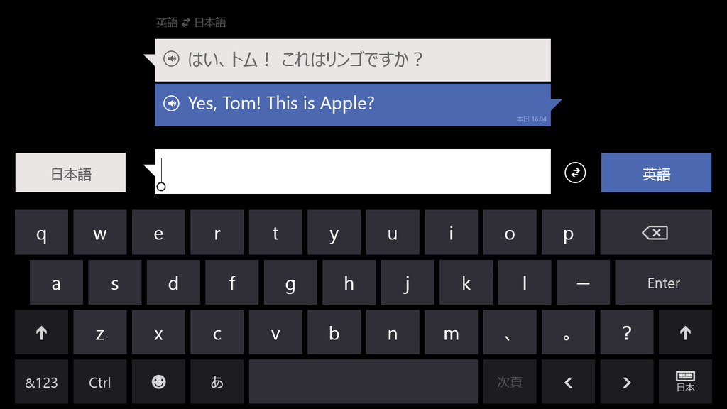 「Bing Translator」v1.0.1530.100