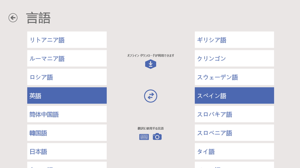 40カ国語以上の言語に対応