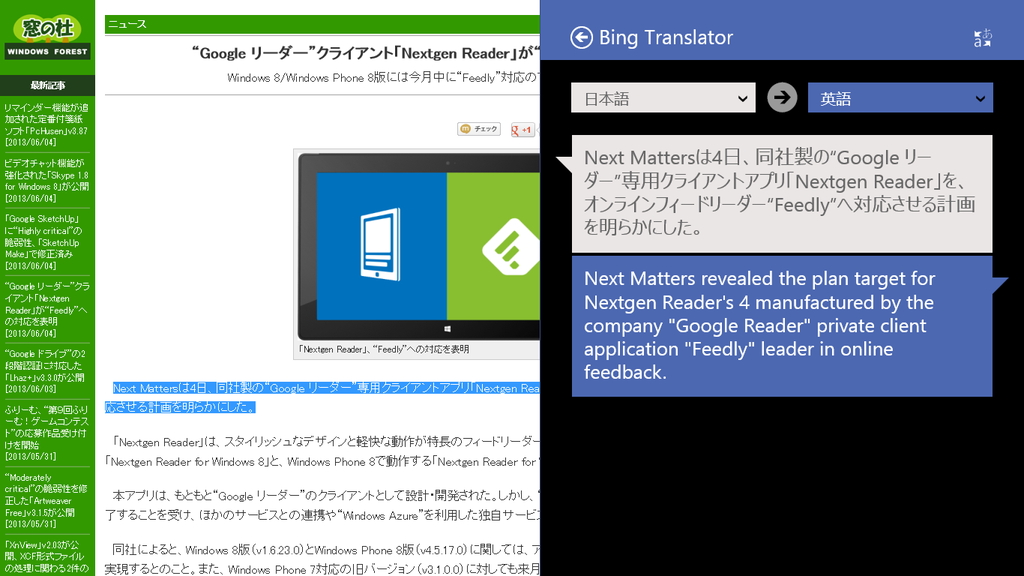 ［共有］チャームを利用してほかのアプリとの連携が行える