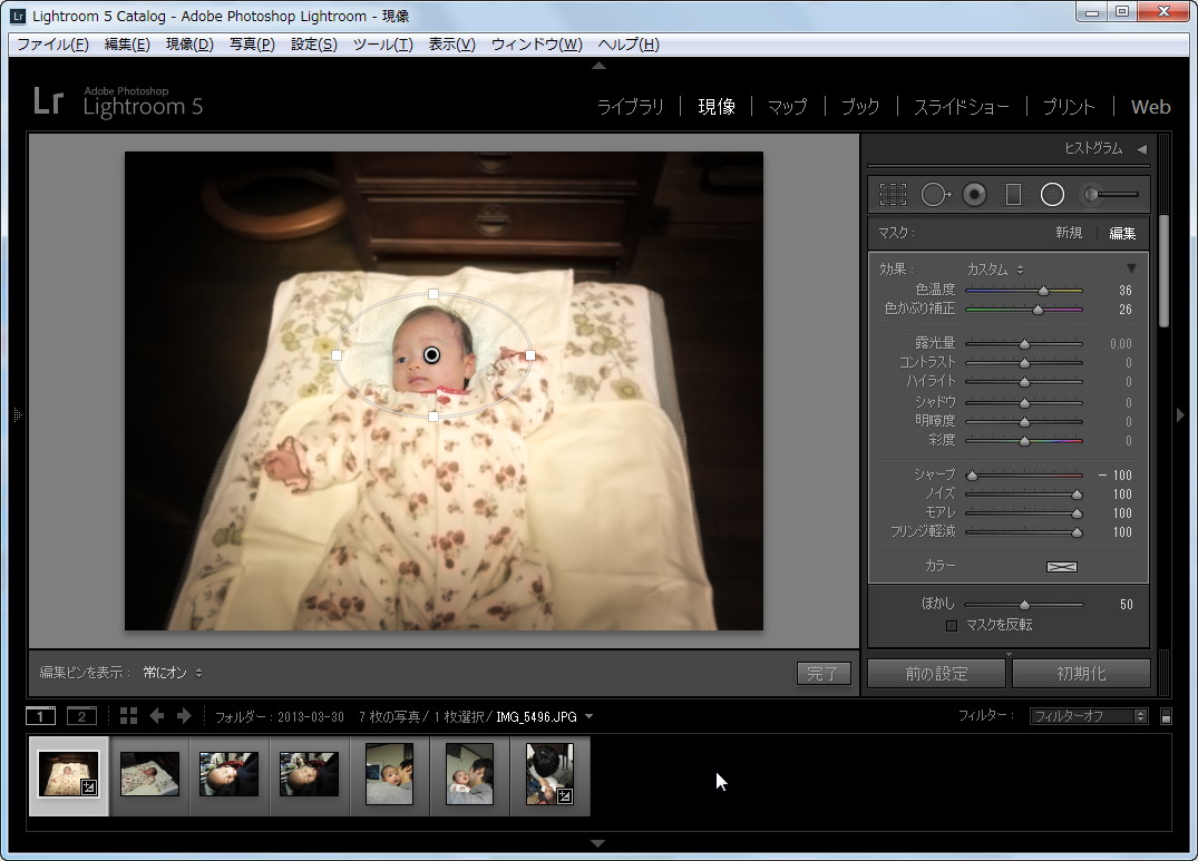 “円形フィルター”機能