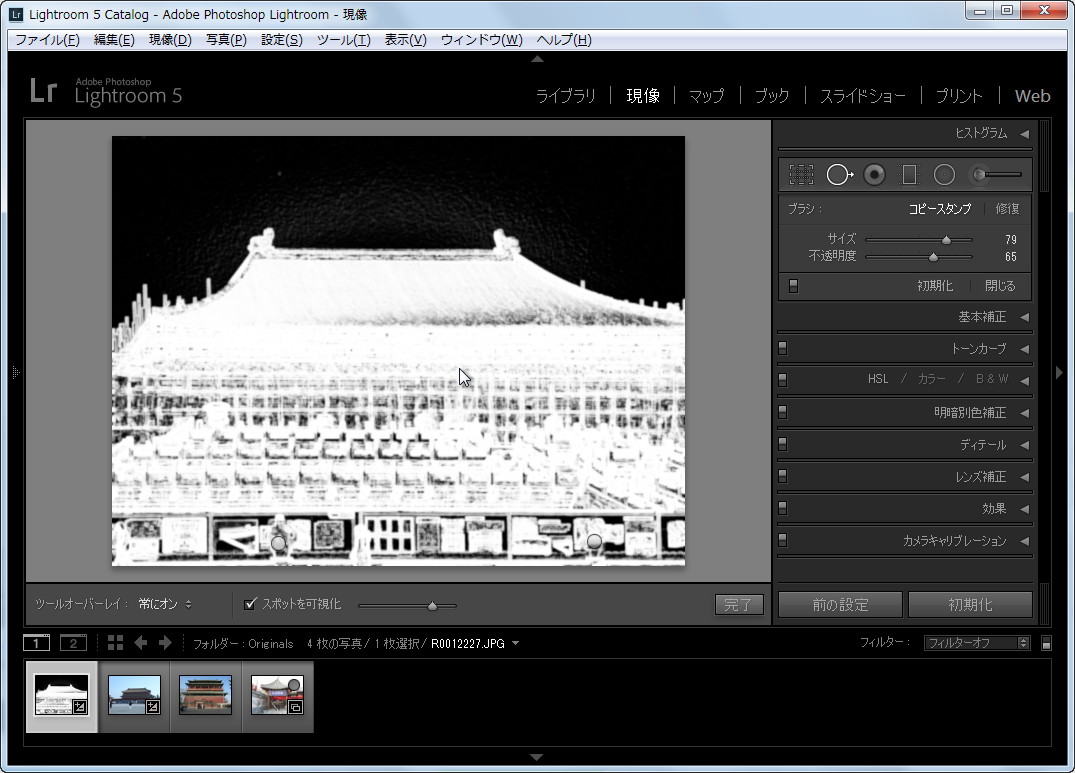 “スポットを可視化”機能