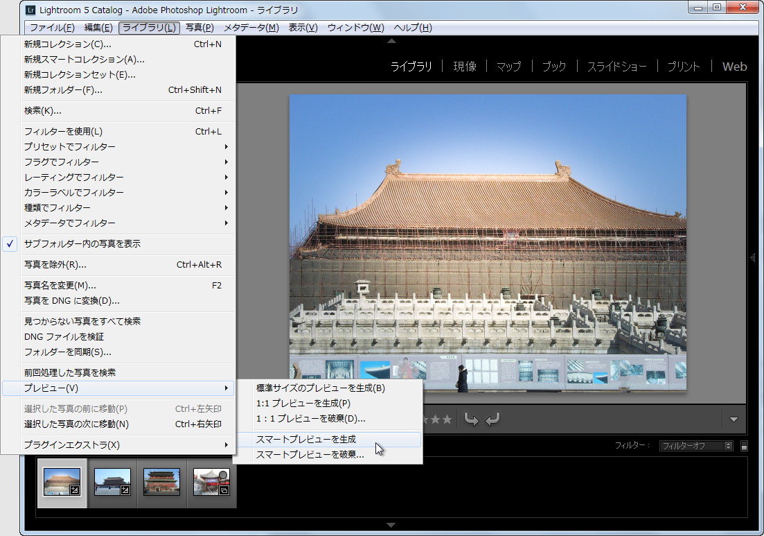 “スマートプレビュー”機能