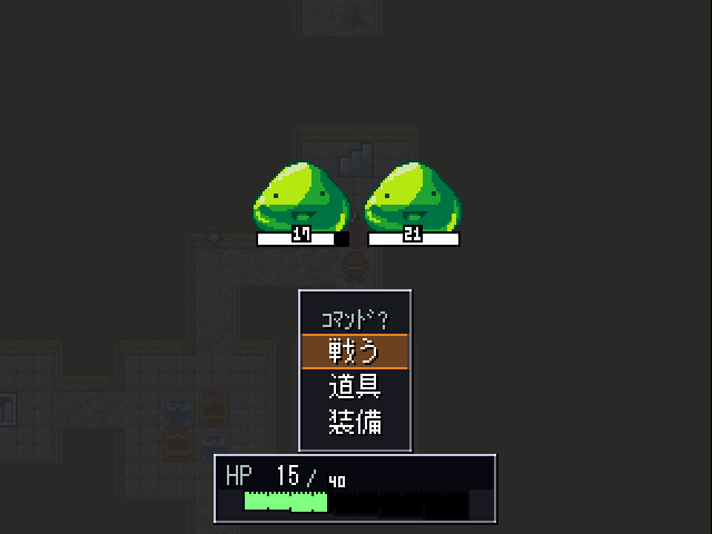 ゲーム開始直後の初バトルで、あっさり倒されてしまう