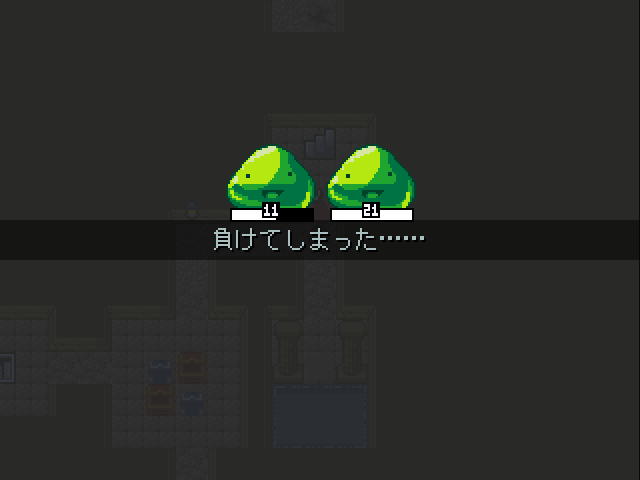 ゲーム開始直後の初バトルで、あっさり倒されてしまう