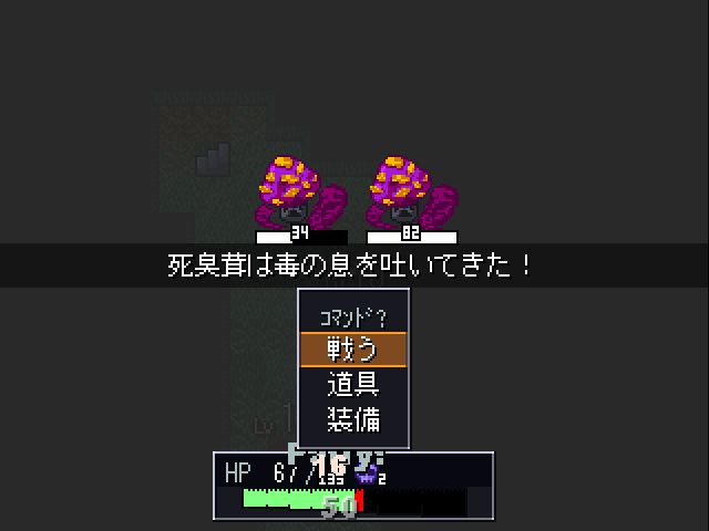 強そうな敵だなあと思いつつ戦う。やっぱり無理だと思っても“逃げる”コマンドは存在しない
