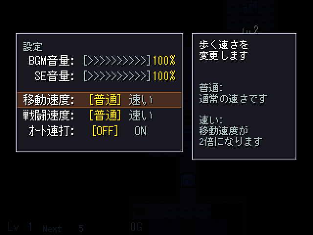 移動速度を2倍にする設定を標準搭載。慣れてから使えばサクサク度アップ
